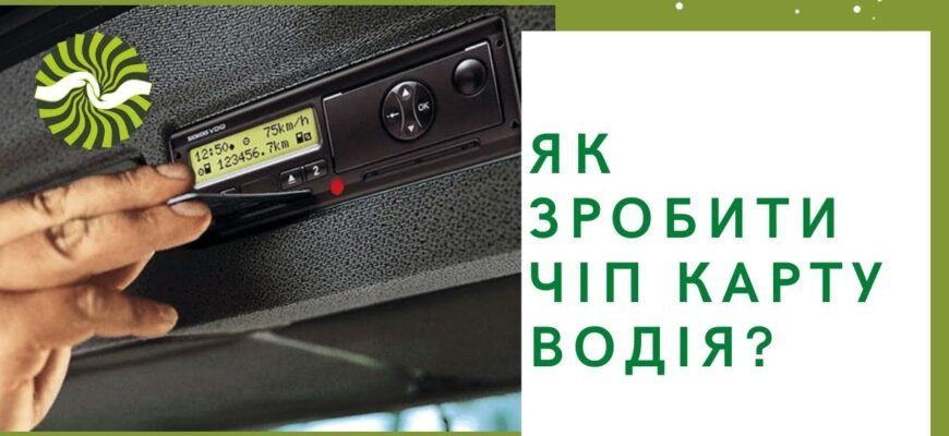 Як самостійно створити чіп-карту: покрокова інструкція для новачків