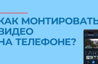 Як зняти професійне відео на телефон: поради та кроки для новачків