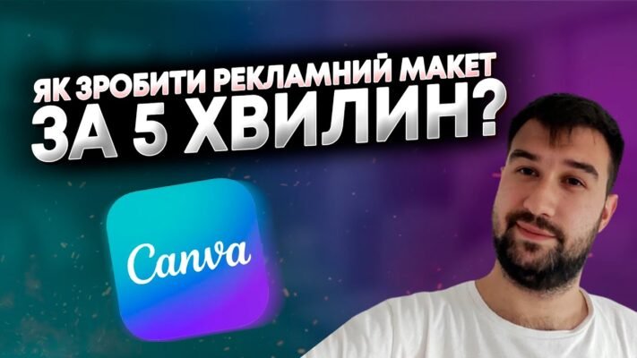 Як ефективно створити рекламну кампанію в інтернеті: поради та стратегії