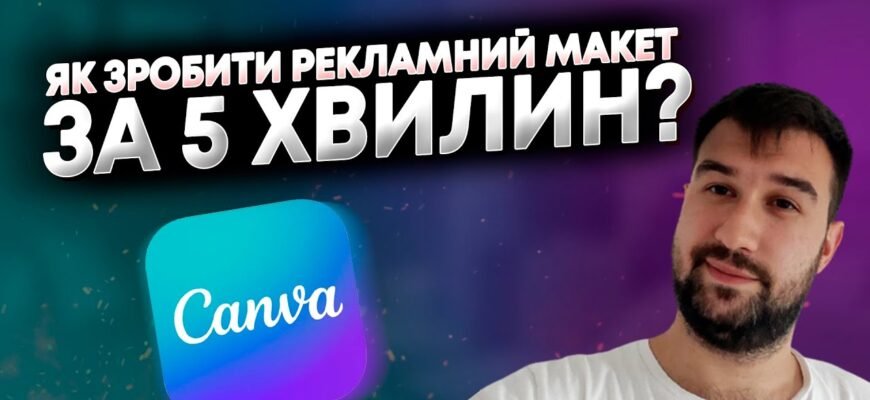 Як ефективно створити рекламну кампанію в інтернеті: поради та стратегії