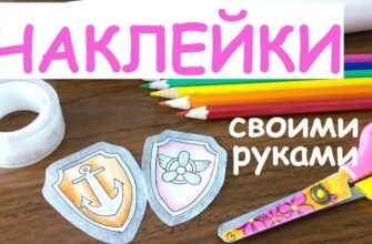Як створити унікальні наклейки з пергаменту: покрокова інструкція