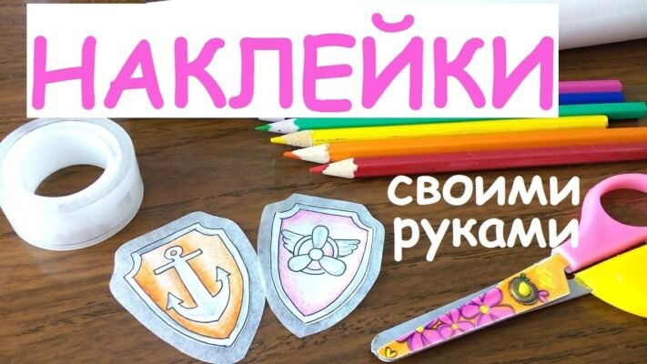 Як створити унікальні наклейки з пергаменту: покрокова інструкція
