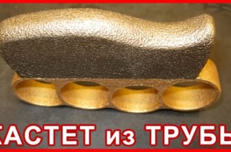 Як самостійно виготовити кастет: покрокова інструкція та поради