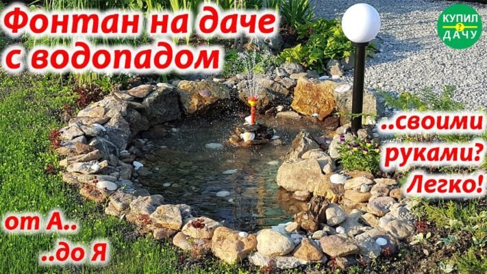 Як зробити фонтан вдома: покрокове керівництво для новачків Як зробити фонтан вдома: покрокове керівництво для новачків