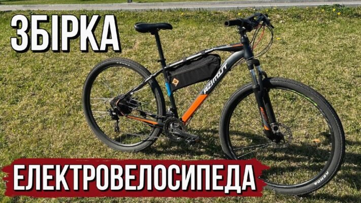 Як перетворити звичайний велосипед на потужний електровелосипед?