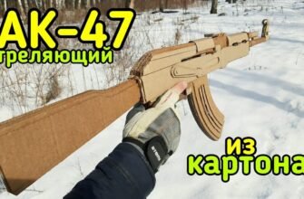 Як власноруч створити автомат з картону: покрокова інструкція