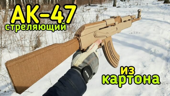 Як власноруч створити автомат з картону: покрокова інструкція Як власноруч створити автомат з картону: покрокова інструкція
