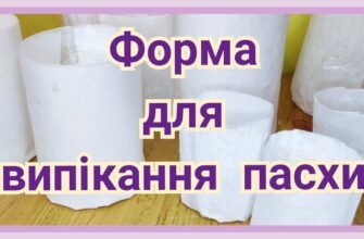 Як виготовити просту форму для паски з пергаменту: покрокова інструкція