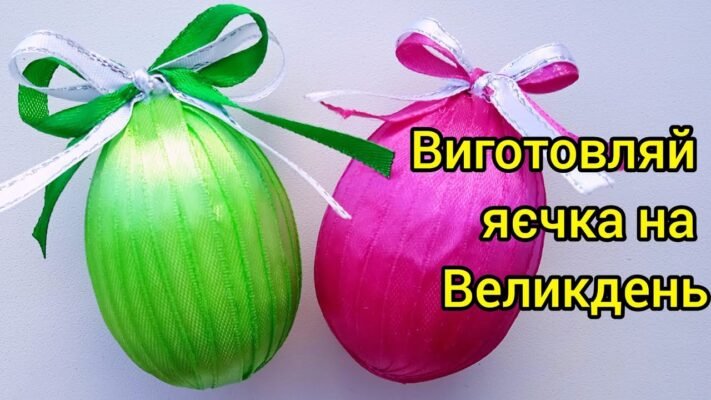 Як зробити пасхальне яйце: покрокова інструкція з фото та порадами