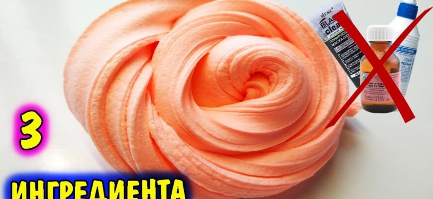 Як легко зробити слайм з трьох інгредієнтів: покрокова інструкція