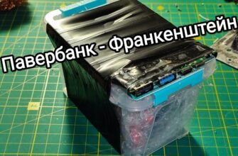 Як власноруч створити повербанк з одноразових електронних сигарет