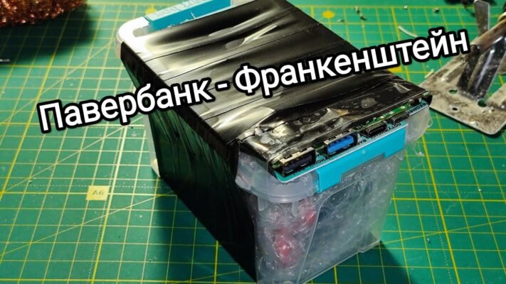 Як власноруч створити повербанк з одноразових електронних сигарет