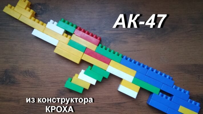 Як зібрати автомат з конструктора: покрокова інструкція для початківців Як зібрати автомат з конструктора: покрокова інструкція для початківців
