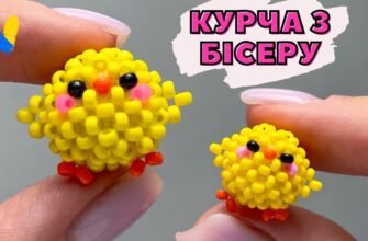 Як зробити фігурки з бісеру: покрокова інструкція та поради для початківців