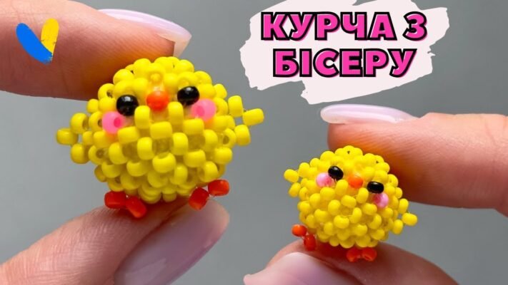 Як зробити фігурки з бісеру: покрокова інструкція та поради для початківців Як зробити фігурки з бісеру: покрокова інструкція та поради для початківців