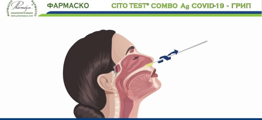 Як самостійно провести тест на грип вдома: покрокова інструкція