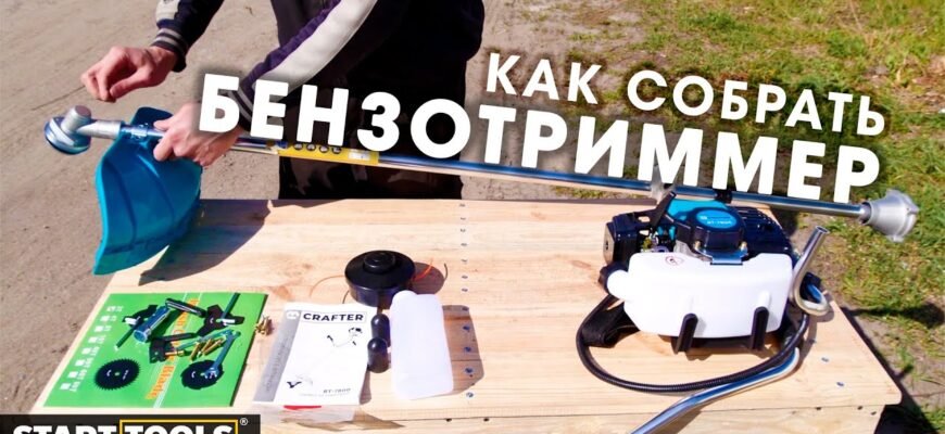 Складання бензокоси: покрокова інструкція для новачків