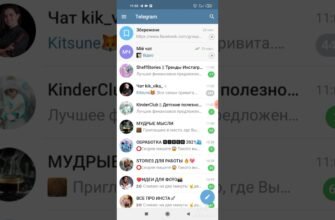 Як створити та налаштувати публічну групу в Telegram: покрокова інструкція