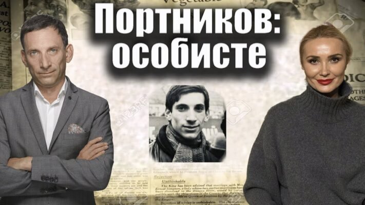 Особисте життя Віталія Портникова: дружина та родинні відносини
