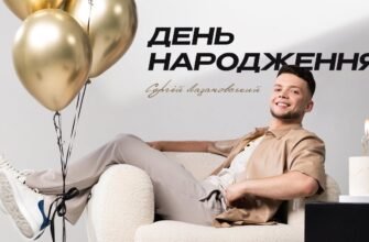 Сергій Лазановський: Вітання з Днем Народження та найкращі побажання!