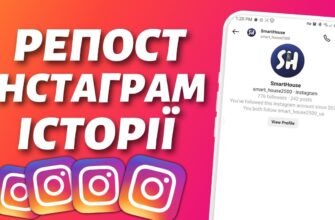 Як швидко та легко зробити репост сторіс в Instagram: покрокова інструкція