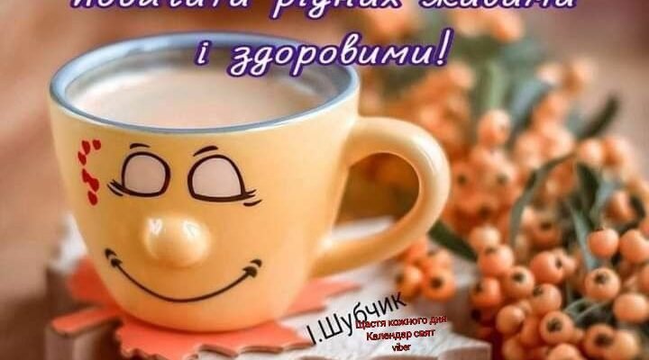 Мені хотілося б сьогодні, привітати Вас, настільки незвичайного