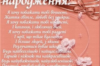 Мій день народження наближається, і я хочу бачити тебе на святі!