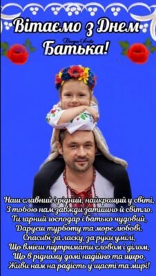 Мій дорогий батьку, прийми мої щирі побажання в такий великий день для тебе Мій дорогий батьку, прийми мої щирі побажання в такий великий день для тебе