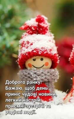 Мій дорогий чоловік, бажаю тобі чудового настрою Мій дорогий чоловік, бажаю тобі чудового настрою