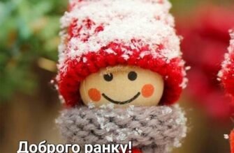 Мій дорогий чоловік, бажаю тобі чудового настрою