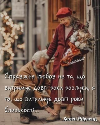 Мій дорогий чоловік, ось вже 3 прекрасних роки існує наш сімейний союз
