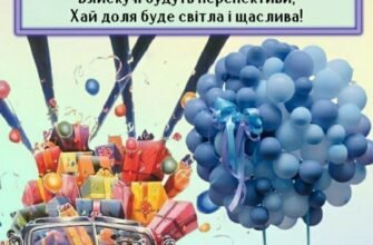 Мій дорогий похресник, з днем народження тебе