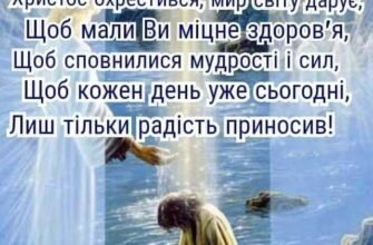 Мій хрещеник, мій синку, моє рідне дитя хочу сказати, як я тебе люблю