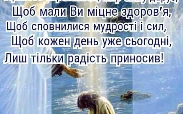 Мій хрещеник, мій синку, моє рідне дитя хочу сказати, як я тебе люблю