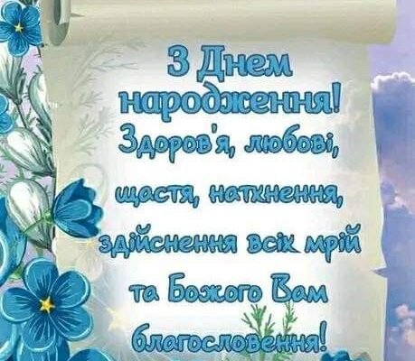 Мій коханий і найкращий у всесвіті син! Сьогодні не тільки твій день народження