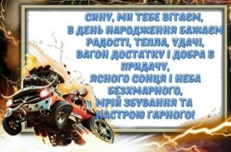 Мій Рідний синочок! В цей день народження хочу від усього свого материнського серця