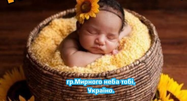 Мій самий ніжний, добросердечний і ласкавий прокидайся