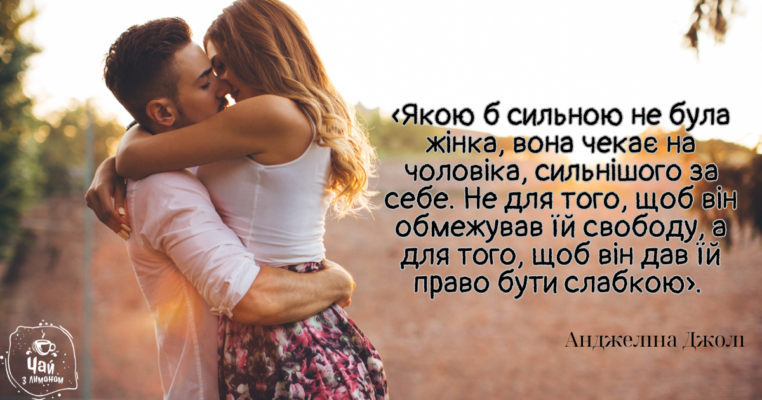 Мій тост за тих жінок, які, як то кажуть