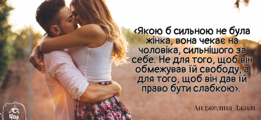 Мій тост за тих жінок, які, як то кажуть