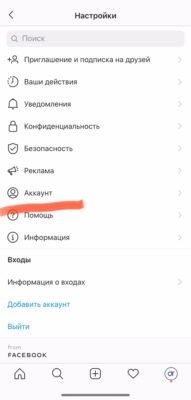 Як створити професійний акаунт в Instagram: покрокова інструкція Як створити професійний акаунт в Instagram: покрокова інструкція