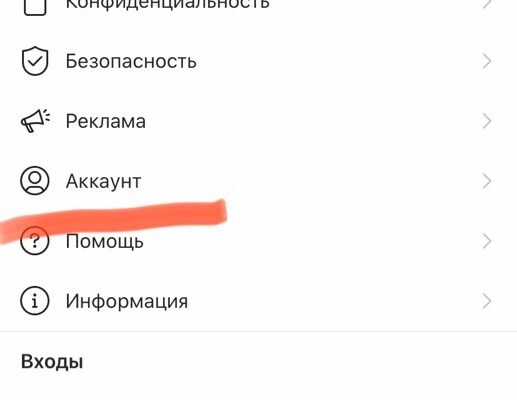 Як створити професійний акаунт в Instagram: покрокова інструкція