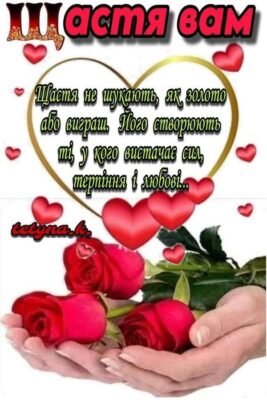 Мої почуття до тебе неможливо описати
