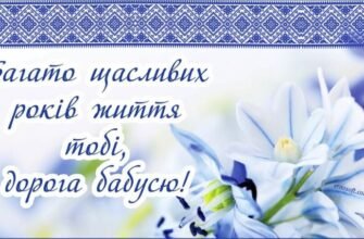 Моя дорога бабуся! Сьогодні День Народження у тебе