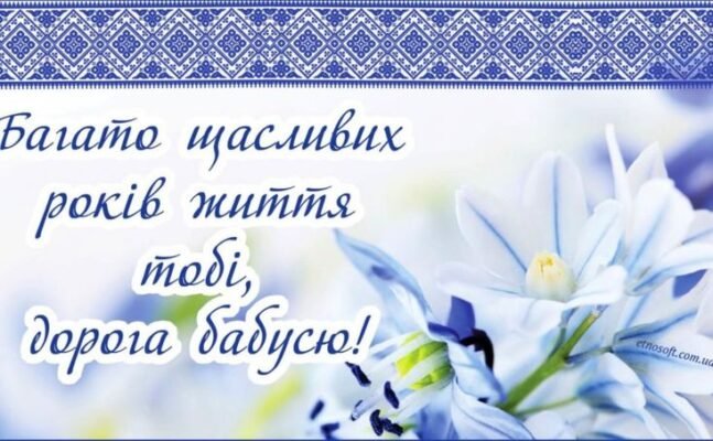 Моя дорога бабуся! Сьогодні День Народження у тебе Моя дорога бабуся! Сьогодні День Народження у тебе