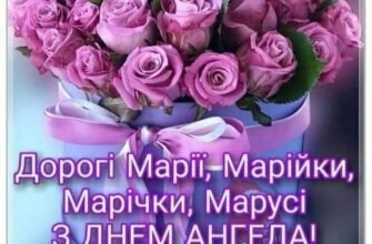 Моя дорога, мій ангел, з Днем закоханих!