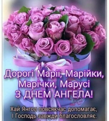 Моя дорога, мій ангел, з Днем закоханих!