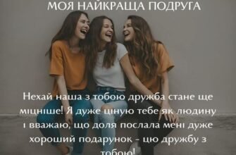 Моя дорога, з Днем народження! Дякую, що ти моя найкраща подруга