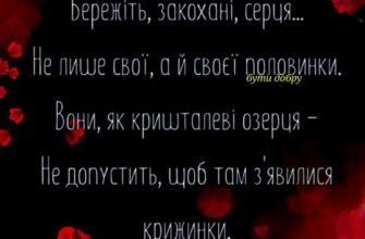 Моя дорога, з Днем закоханих! Бажаю нам, щоб наша любов міцніла