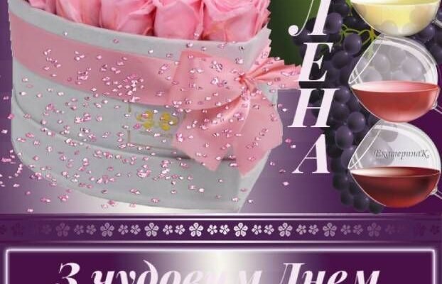 Моя друга мама, щиро вітаю з днем народження Моя друга мама, щиро вітаю з днем народження