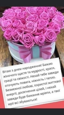 Моя мила хрещениця в твій день народження я залишаю для тебе самі добрі побажання